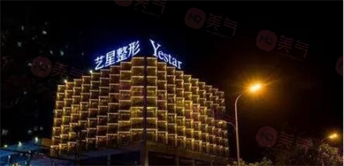 合肥藝星醫(yī)療美容醫(yī)院 合肥藝星醫(yī)療美容醫(yī)院