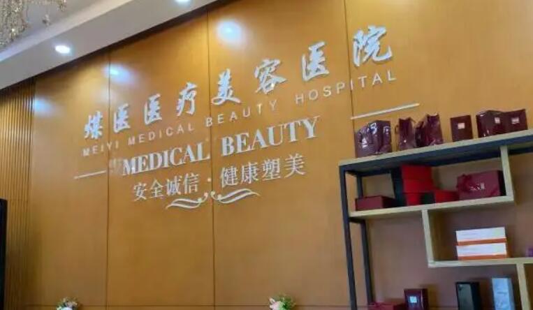 北京煤醫(yī)西壩河醫(yī)療美容醫(yī)院 北京煤醫(yī)西壩河醫(yī)療美容醫(yī)院
