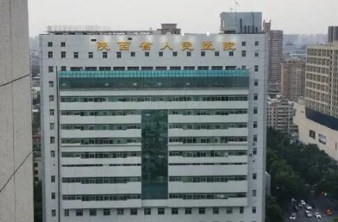 陜西省人民醫(yī)院去眼袋果理想嗎？做過的人告訴你值得選擇不