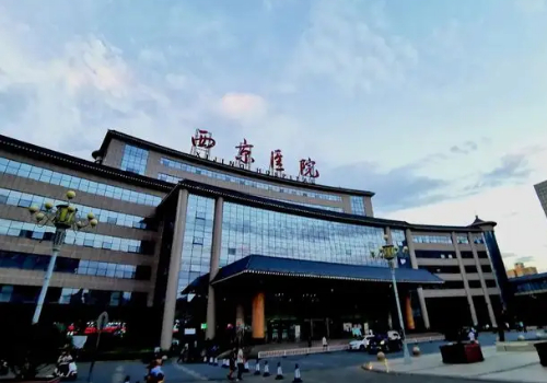 西安西京醫(yī)院整形外科