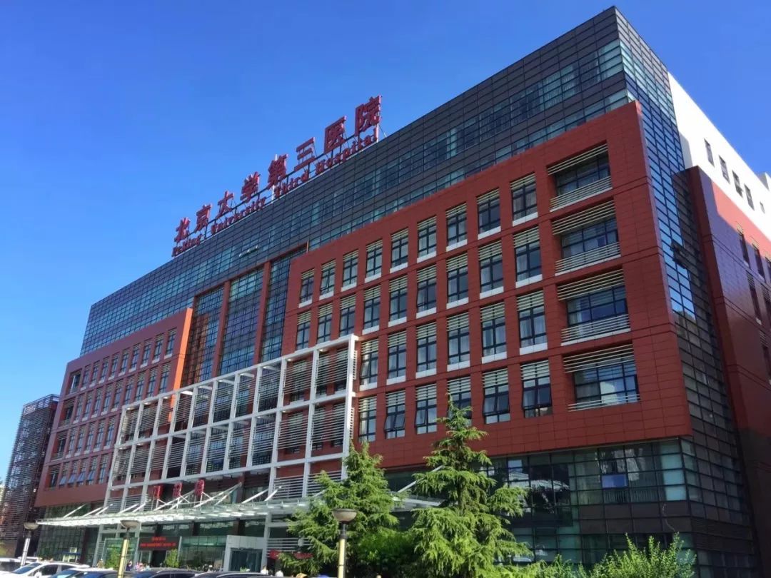 北醫(yī)三院美容整形科怎么樣？醫(yī)院信息＋案例分享