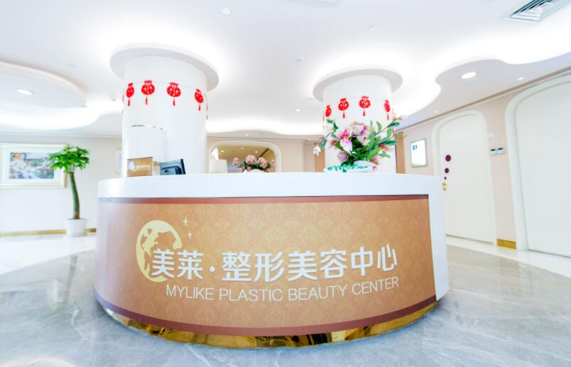 北京美萊醫(yī)療美容醫(yī)院 北京美萊醫(yī)療美容醫(yī)院