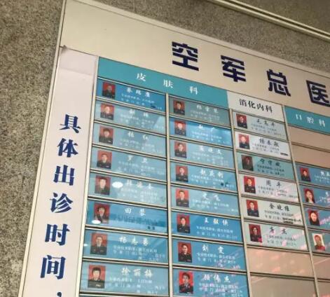 空軍總醫(yī)院激光祛斑效果如何？找哪個醫(yī)生放心？