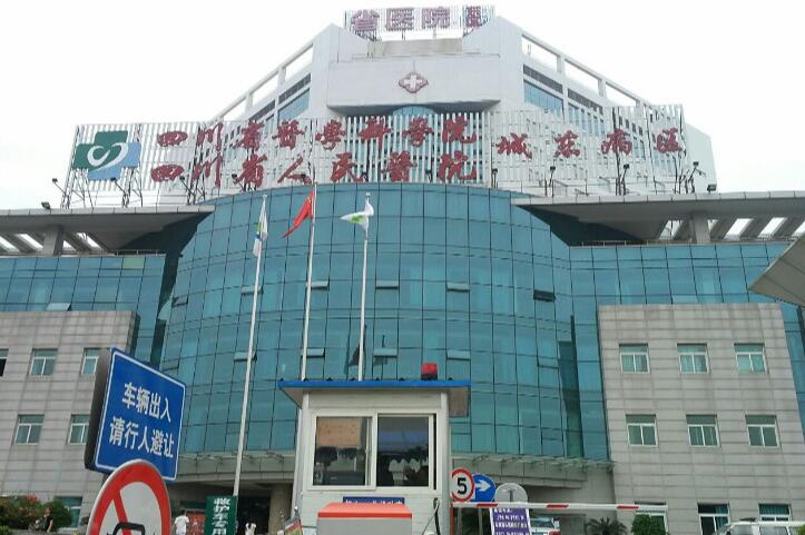四川省人民醫(yī)院整形美容科 四川省人民醫(yī)院整形美容科