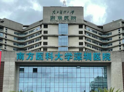 南方醫(yī)科大學(xué)深圳醫(yī)院光子嫩膚價格表，皮膚科醫(yī)生團(tuán)隊介紹！