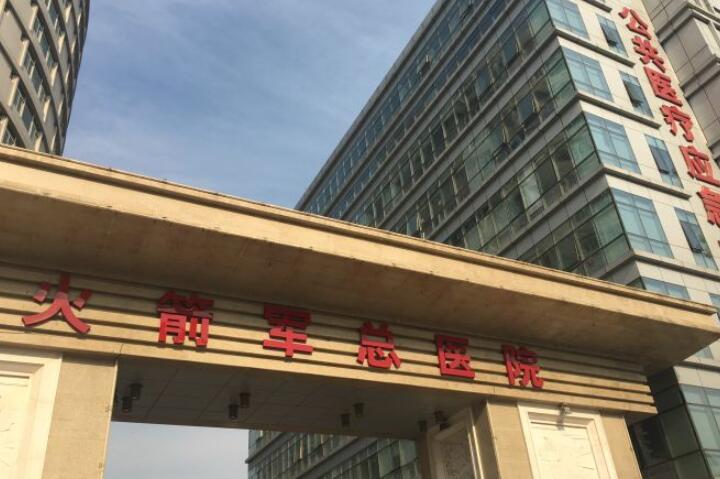 北京火箭軍總醫(yī)院除皺價格多少錢？附收費標準和注意事項！