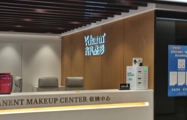 重慶當(dāng)代整形美容醫(yī)院 重慶當(dāng)代整形美容醫(yī)院