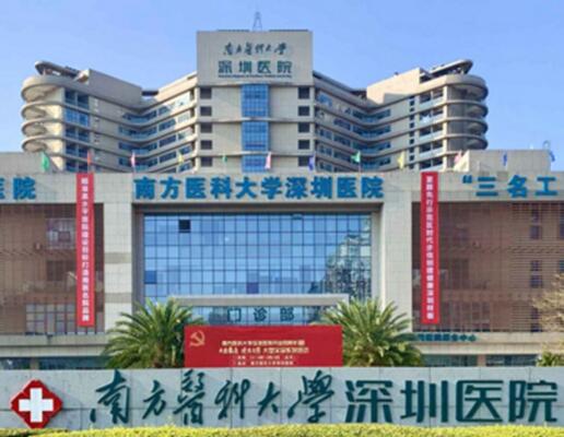 南方醫(yī)科大學深圳醫(yī)院光子嫩膚價格表，皮膚科醫(yī)生團隊介紹！