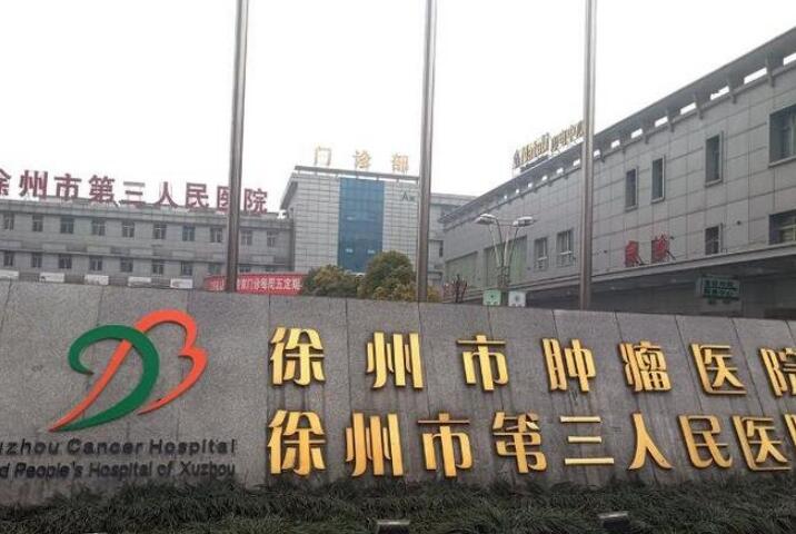 拉皮手術(shù)徐州哪家醫(yī)院好？公立~私立都有！且口碑都不錯！