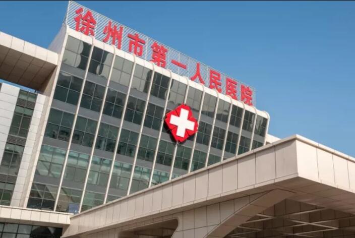 徐州市人民醫(yī)院美容整形科 徐州市人民醫(yī)院美容整形科