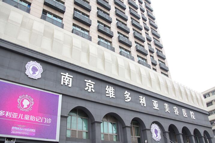 南京大權(quán)威的整形醫(yī)院是哪家？實(shí)力推薦五家~看看都有誰(shuí)！