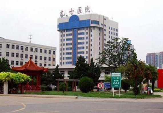 中國(guó)人民解放軍第97醫(yī)院燒傷整形科