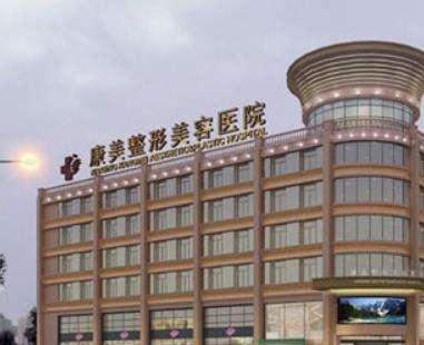 南京康美醫(yī)院口腔科 南京康美醫(yī)院口腔科