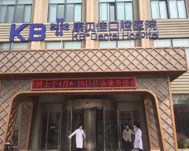 種植牙南京哪家醫(yī)院好?榜單推薦5家~個個擅長價格還要親民！