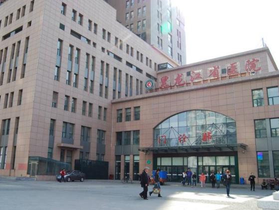 黑龍江省醫(yī)院整形美容科