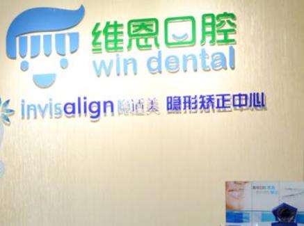 北京種植牙哪家靠譜?百姓推薦這5家，種植/矯正實(shí)惠又好