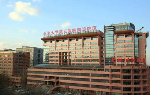 北京市海淀醫(yī)院口腔科 北京市海淀醫(yī)院口腔科