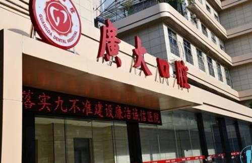 廣州口腔醫(yī)院十大排行權(quán)威發(fā)布！牙友：選對醫(yī)院少走彎路！
