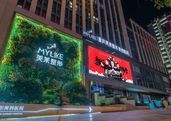 重慶美萊整形醫(yī)院 重慶美萊整形醫(yī)院