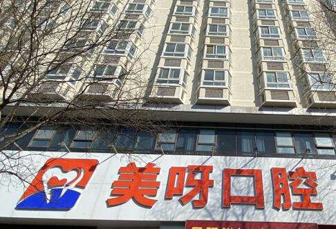 北京種植牙好的醫(yī)院：康貝佳、維樂(lè)、鈦植口腔/性?xún)r(jià)比高