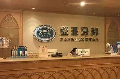 成都種植牙哪家醫(yī)院比較好？整理3家口腔實力派！