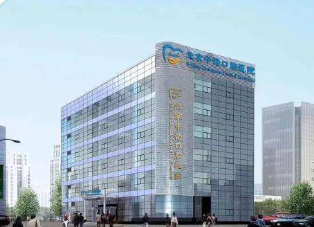 中諾口腔醫(yī)院北京地址在哪里！整牙齒怎么樣？技術(shù)成熟價(jià)格不貴