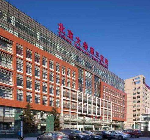 北京大學(xué)第三醫(yī)院口腔科 北京大學(xué)第三醫(yī)院口腔科