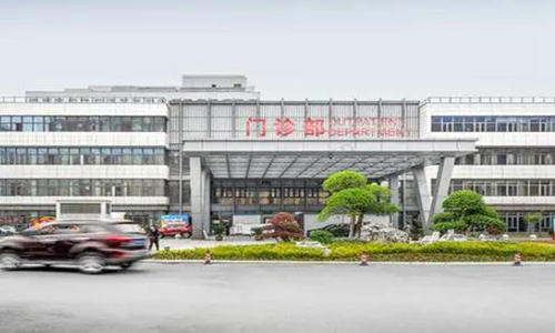 南京市高淳人民醫(yī)院(醫(yī)學美容科)