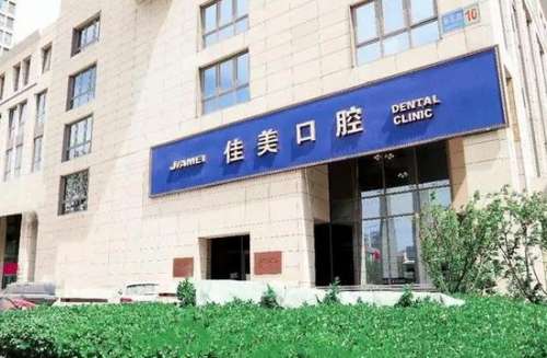 北京種牙哪家好又便宜？北京口腔診所TOP4，專家評選公布！