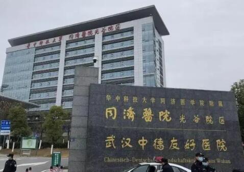 武漢同濟醫(yī)院口腔醫(yī)學中心