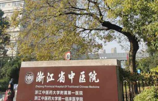 浙江省中醫(yī)院湖濱院區(qū)可以做光子嫩膚嗎？醫(yī)院介紹，案例分析！