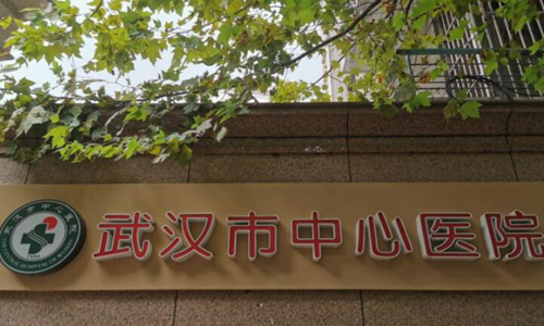 武漢中心醫(yī)院祛斑點痣價格表？附有新的價格表，光子嫩膚手術(shù)過程詳情！