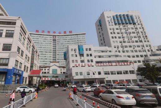 臨沂市中心醫(yī)院口腔科.jpg