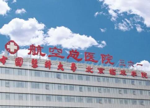 北京皮膚科醫(yī)院哪個好？三甲公立醫(yī)院有一定技術優(yōu)勢~