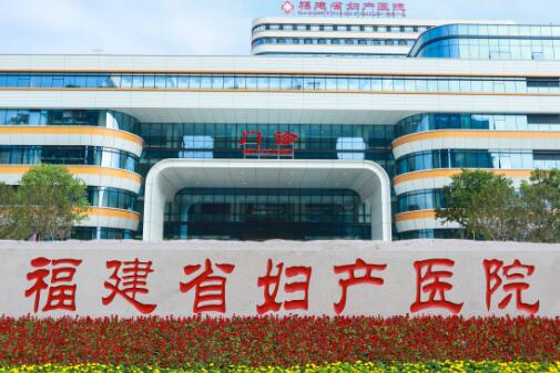 福建省婦幼保健院整形外科.jpg