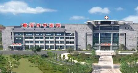 重慶中醫(yī)院激光祛斑怎么樣？價(jià)格多少錢啊？斑花人士必看機(jī)構(gòu)