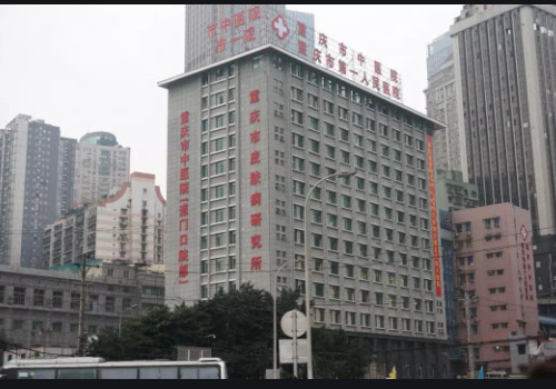 重慶中醫(yī)院有整形科嗎？優(yōu)秀項(xiàng)目推薦，盤點(diǎn)醫(yī)院信息和科室醫(yī)生信息！