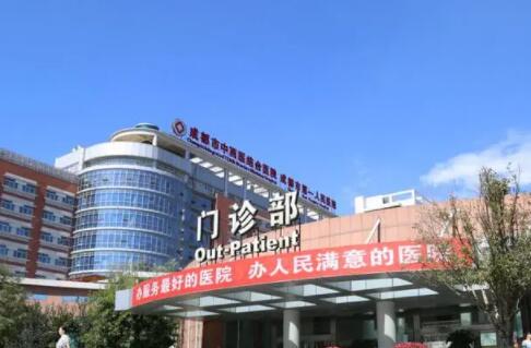 成都中西醫(yī)結(jié)合醫(yī)院有激光祛斑嗎？多少錢？實(shí)力介紹附價(jià)格表