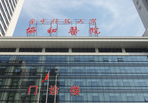 武漢協(xié)和醫(yī)院有整形科嗎？盤點(diǎn)醫(yī)院信息來了！