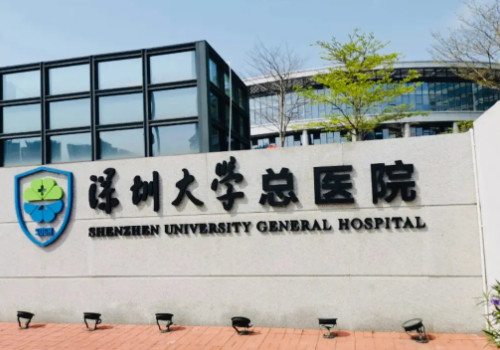 深圳大學(xué)總醫(yī)院有整形科嗎？實力強人氣高！