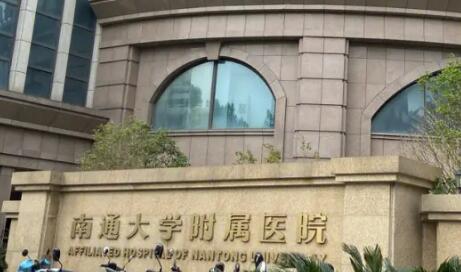南通大學(xué)附屬醫(yī)院豐胸手術(shù)怎么樣？精選豐胸案例/項(xiàng)目收費(fèi)表