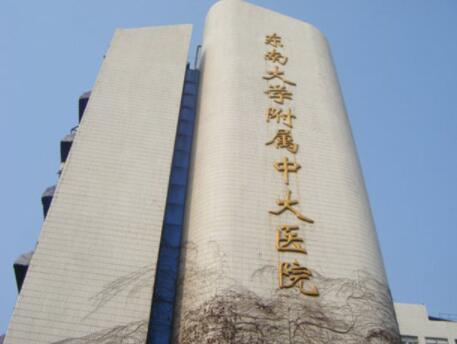 南京中大醫(yī)院祛斑點(diǎn)痣價(jià)格表圖片！2024年價(jià)位有波動，點(diǎn)擊了解