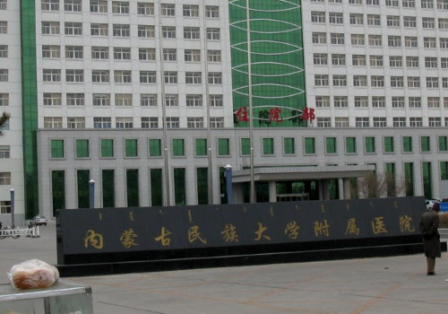 內(nèi)蒙古民族大學(xué)附屬醫(yī)院1.jpg
