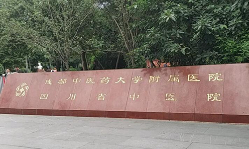 成都中醫(yī)藥大學(xué)附屬醫(yī)院有整形科嗎？附上醫(yī)院熱門項(xiàng)目信息和案例了解