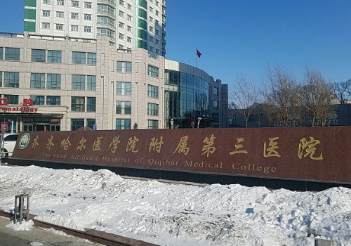 齊齊哈爾醫(yī)學(xué)院附屬第三醫(yī)院.jpg
