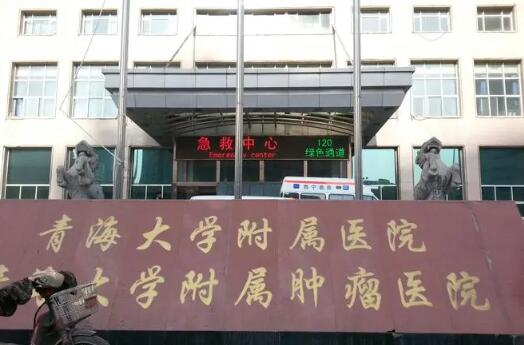 青海大學(xué)附屬醫(yī)院可以做光子嫩膚嗎？科室概況詳細(xì)了解！