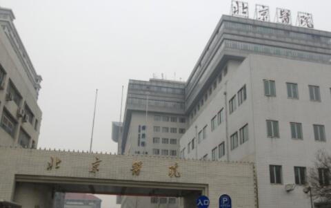 北京醫(yī)院有美容整形科嗎？詳細(xì)地址、科室綜合實(shí)力測(cè)評(píng)