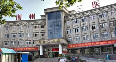 荊州第三人民醫(yī)院祛斑點(diǎn)痣價(jià)格表上新~附真人祛痣案例對(duì)比