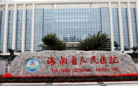 海南省人民醫(yī)院可以做光子嫩膚嗎？多少錢？公開價(jià)格表2024新版