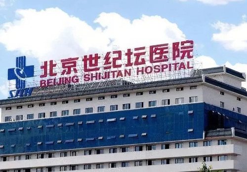 北京世紀(jì)壇醫(yī)院去眼袋怎么樣？更新科室簡介/祛眼袋手術(shù)知識分享！